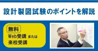 【令和7年度 1級建築士 学科試験】無料「即日採点サービス」本日7/27(日)19時頃より採点結果配信!明日7/28(月)9:00までのサービス利用者全員に500円分のデジタルギフトプレゼント 画像 5