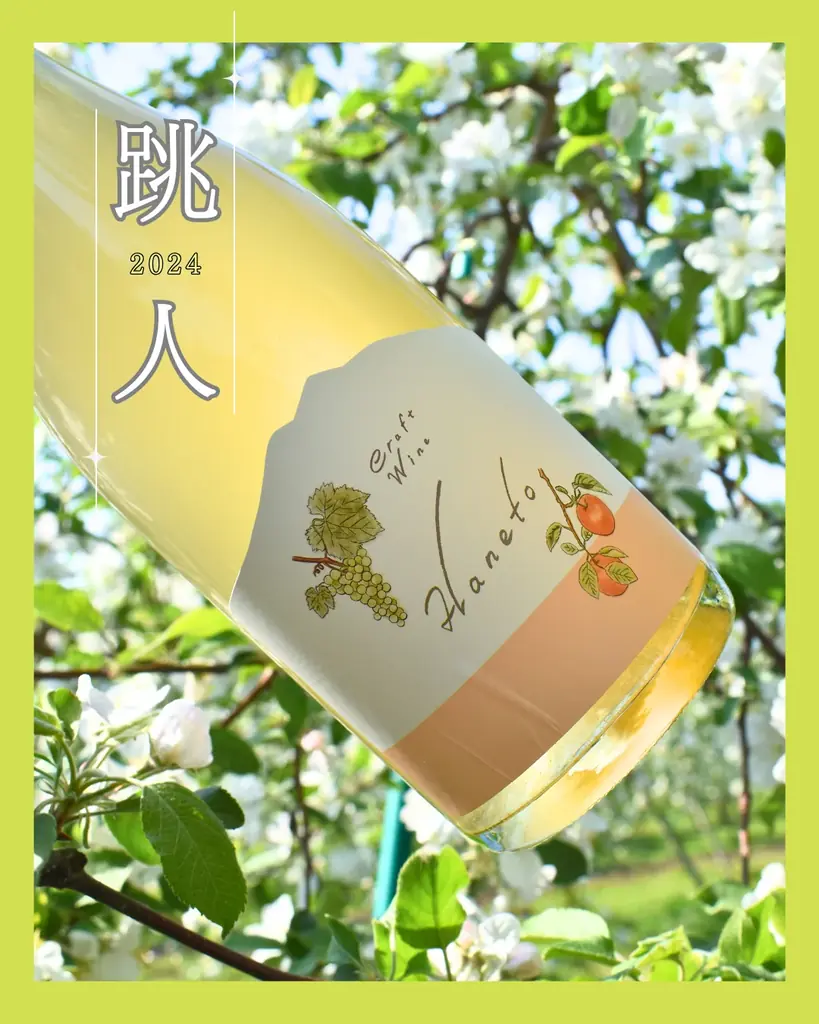 【7/19(土)~8/17(日)】青森県を代表するクラフトワイナリー「つがるワイナリー」の特別販売を複合商業施設THREEにて開催!一部日程ではワイナリースタッフによる試飲会も。|#THREEで昼飲み 画像 2