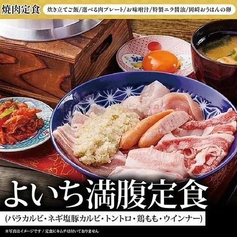 【茨城県初出店】名古屋発・炊きたて釜炊きご飯とA5和牛カルビ699円が名物の「肉のよいち 神栖店」が2025年8月5日(火)にオープン!価格高騰時代に逆行する、話題の焼肉店が茨城神栖初出店 画像 5