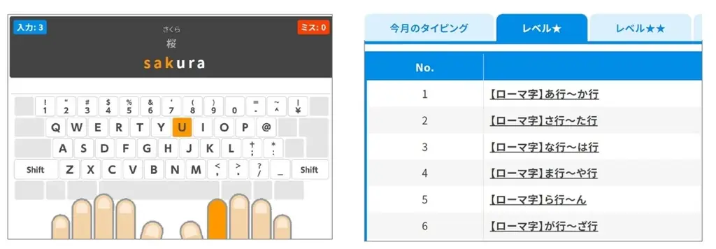 【2025年夏】第3回「全国小学生タイピングコンテスト」開催 画像 5