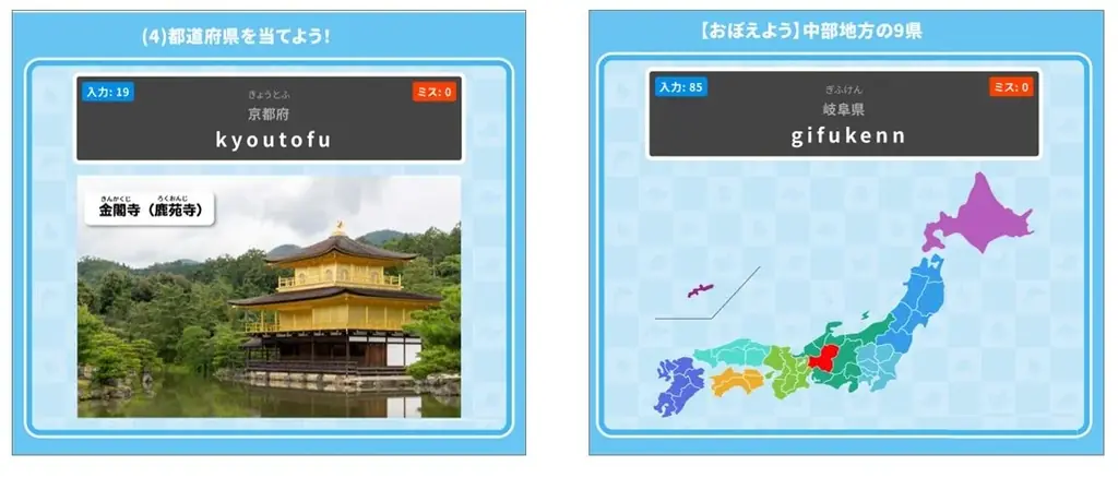 【2025年夏】第3回「全国小学生タイピングコンテスト」開催 画像 6