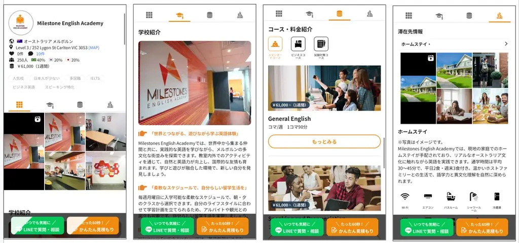 【ネイティブキャンプ留学】語学学校「Milestones English Academy」期間限定プロモーションを実施 画像 5