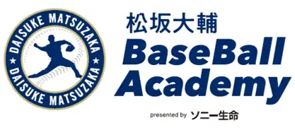元メジャーリーガー松坂大輔さんが甲子園熱高まる大阪で野球教室を開催!松坂大輔 Baseball Academy ～生きがいを、愛そう。～presented by ソニー生命 画像 11