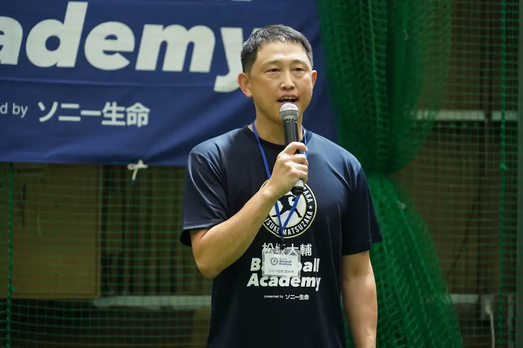 元メジャーリーガー松坂大輔さんが甲子園熱高まる大阪で野球教室を開催!松坂大輔 Baseball Academy ～生きがいを、愛そう。～presented by ソニー生命 画像 7