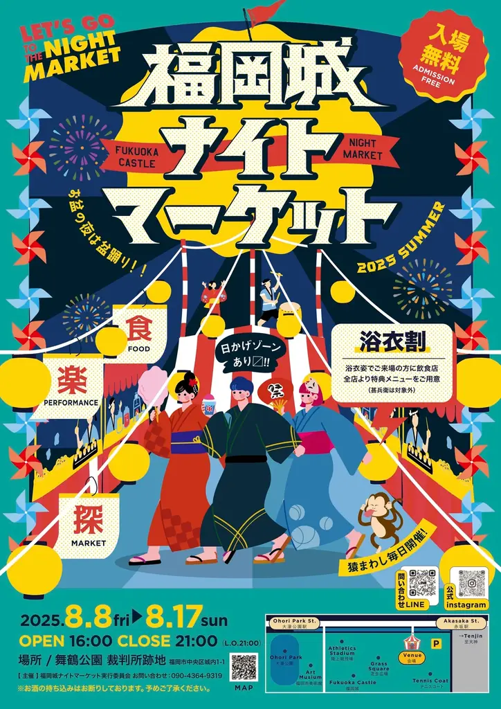 2025年8月開催！福岡城ナイトマーケットで浴衣と盆踊りを満喫