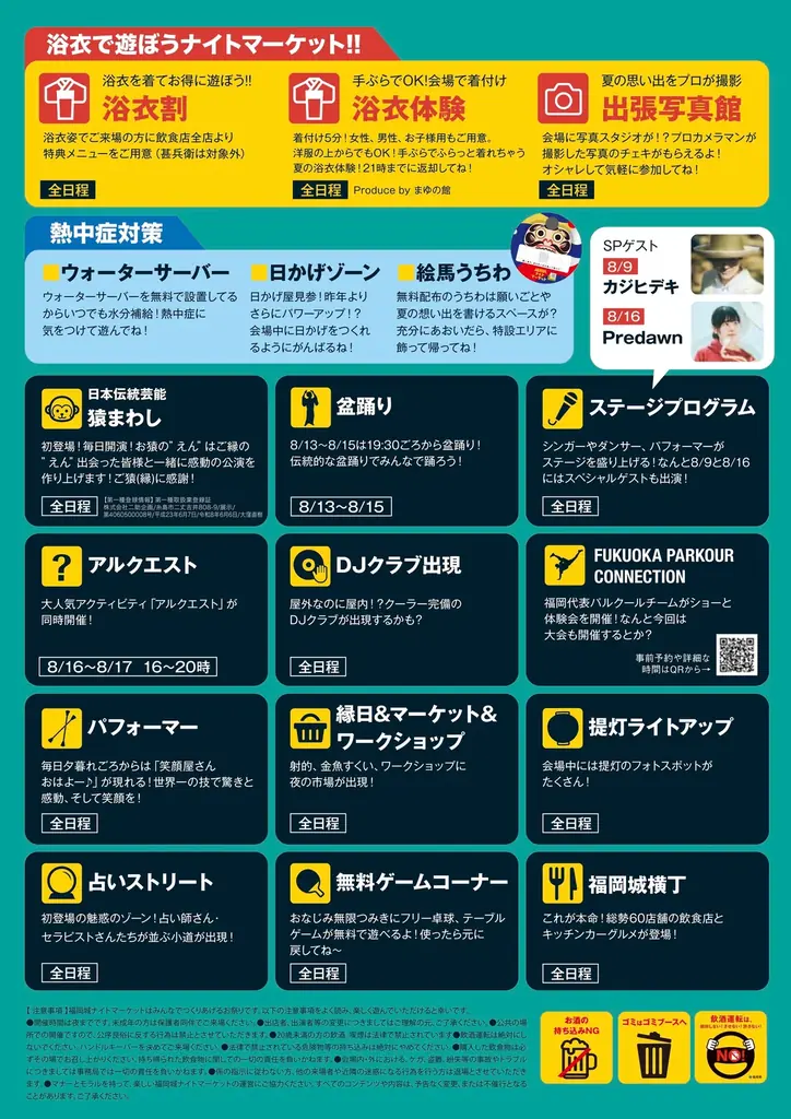 真夏のワンダーランドが今夏も福岡城に出現!? 福岡城ナイトマーケット 8/8(金)〜8/17(日)の10日間開催 コピー 画像 2