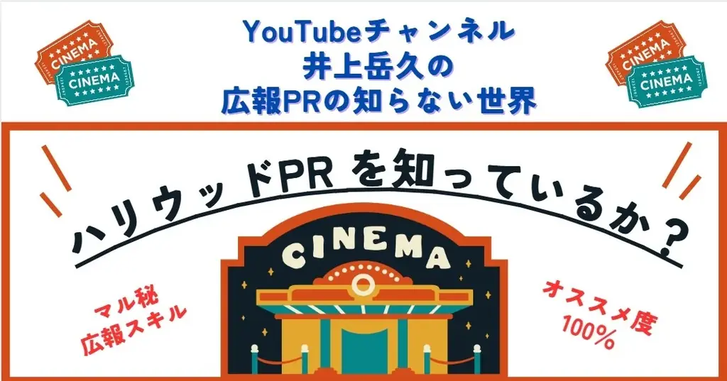 カレーにおける古米の有効活用法をカレー大學で講義決定!井上岳久のYouTubeチャンネル「令和のコメ騒動に学ぶ!広報巧者と活かせない企業の決定的な差とは?」に関する問い合わせが多く学長直々に解説! 画像 4