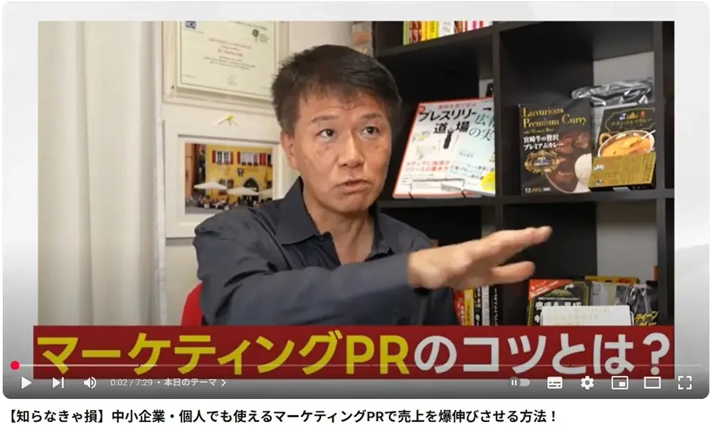 カレーにおける古米の有効活用法をカレー大學で講義決定!井上岳久のYouTubeチャンネル「令和のコメ騒動に学ぶ!広報巧者と活かせない企業の決定的な差とは?」に関する問い合わせが多く学長直々に解説! 画像 5