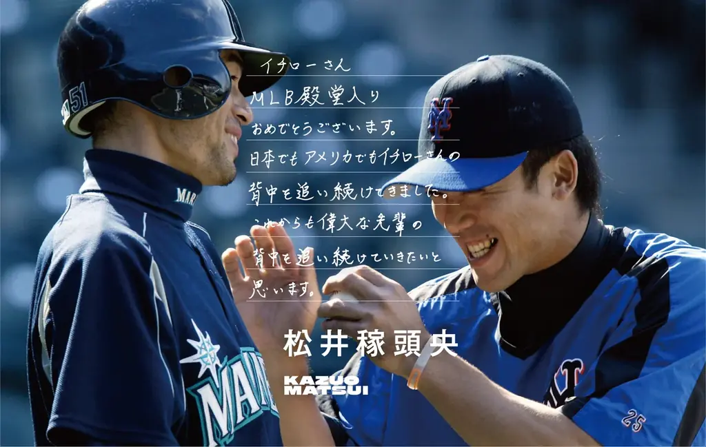 イチロー氏のアジア人初となる米国野球殿堂入りを祝う記念企画「51 WITNESSES OF GREATNESS」プロジェクト始動！ 画像 10