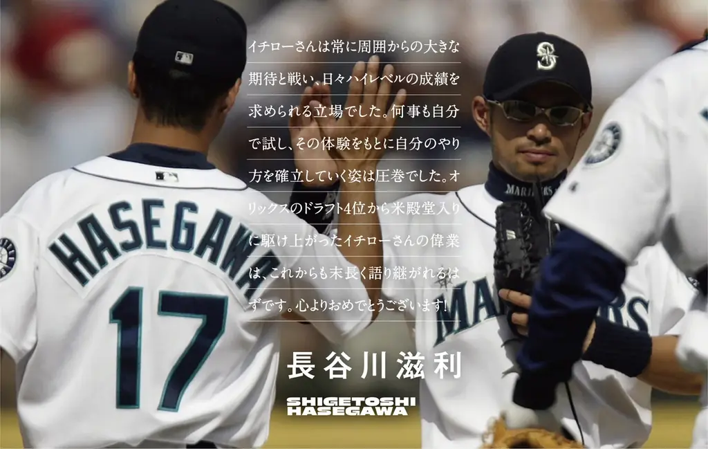 祝⭐︎米野球殿堂入り⭐︎ イチロー 限定セラミックコレクタープレート 51 2025アメリカ野球殿堂入り特別記念 イチロー直筆サインボール