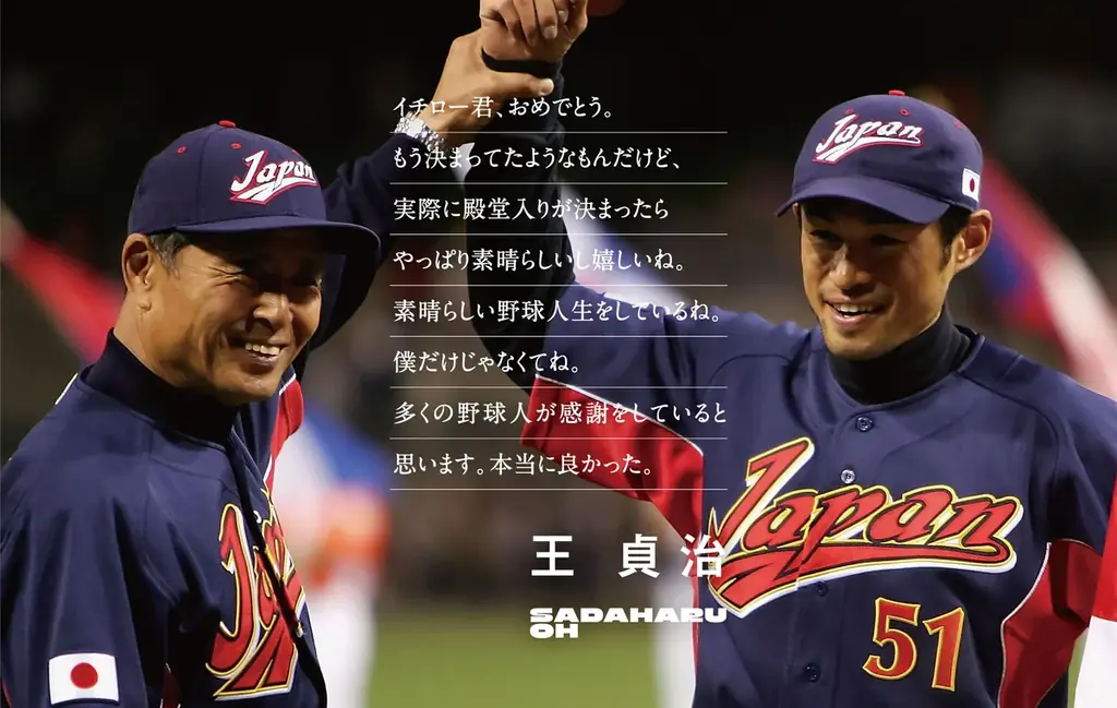 7月28日開始！イチロー米国野球殿堂入り祝賀プロジェクト始動