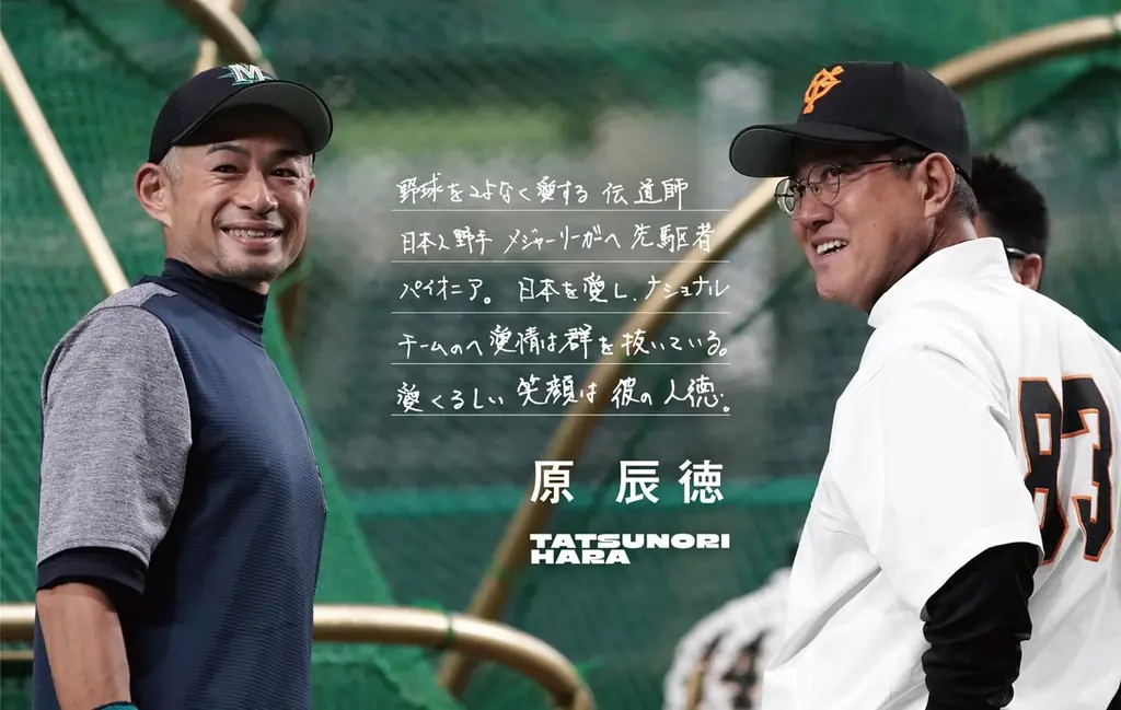 7月28日開始！イチロー米国野球殿堂入り祝賀プロジェクト始動
