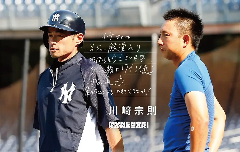 イチロー氏のアジア人初となる米国野球殿堂入りを祝う記念企画「51 WITNESSES OF GREATNESS」プロジェクト始動！ 画像 6