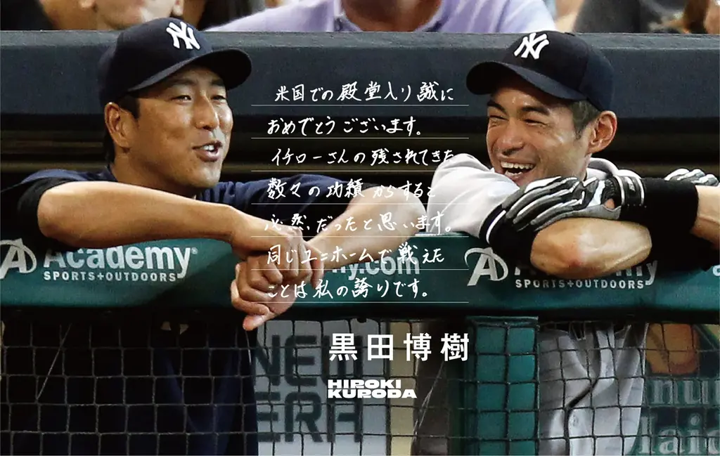 イチロー氏のアジア人初となる米国野球殿堂入りを祝う記念企画「51 WITNESSES OF GREATNESS」プロジェクト始動！ 画像 8