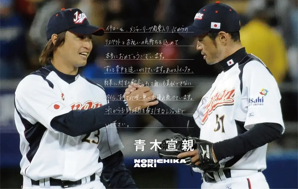 イチロー氏のアジア人初となる米国野球殿堂入りを祝う記念企画「51 WITNESSES OF GREATNESS」プロジェクト始動！ 画像 9