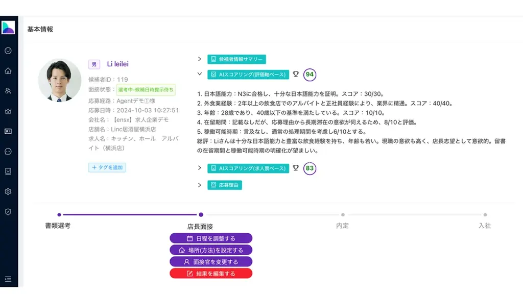 株式会社Linc、ZVCをリード投資家に3億円の資金調達をファーストクローズで完了。2ラウンド連続のリード出資で、AI採用プラットフォーム「グロハブ」の事業拡大を加速。 画像 2