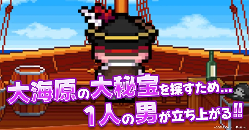 『ゴゴゴゴーストランド | ドズル社ランドを取り戻せ！』にて「おおはらMEN誕生日イベント」開催 画像 2