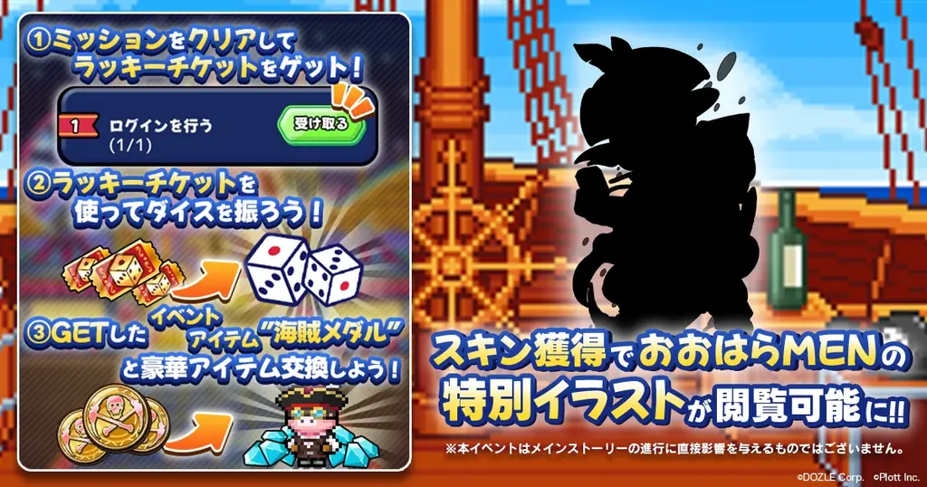 『ゴゴゴゴーストランド | ドズル社ランドを取り戻せ！』にて「おおはらMEN誕生日イベント」開催 画像 4