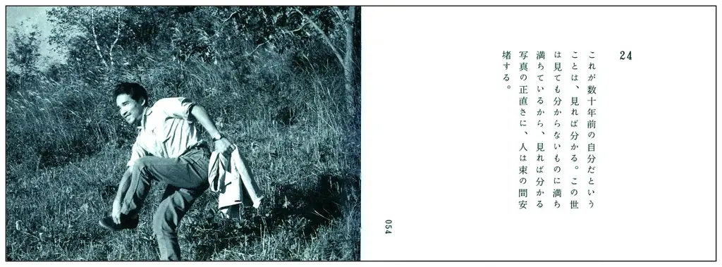 【谷川俊太郎 唯一の写真詩集】52の写真とエピグラムで綴る『写真』、12年ぶりの重版! 画像 2