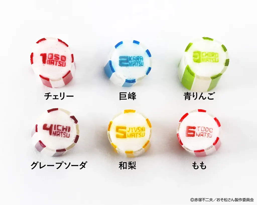 日本一有名な6つ子、TVアニメ『おそ松さん』の楽しく愉快なキャンディが登場！PAPABUBBLEの公式サイトにて 7月28日（月）、全国店舗にて8月1日（金）より発売 画像 6