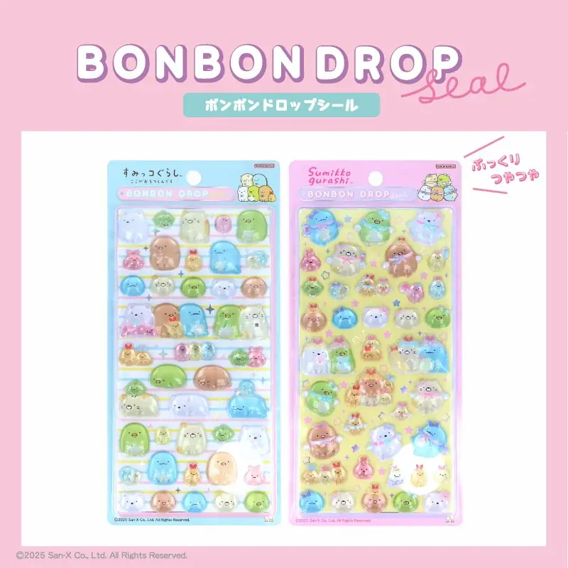 2025年7月28日発売！すみっコぐらしのボンボンドロップシール登場