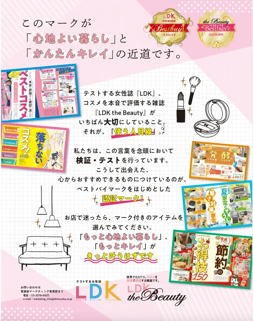 食費を抑える冷凍術〈永久保存版〉をご紹介! ふるさと納税で買うべき返礼品とは?【LDK 2025年9月号】 画像 2