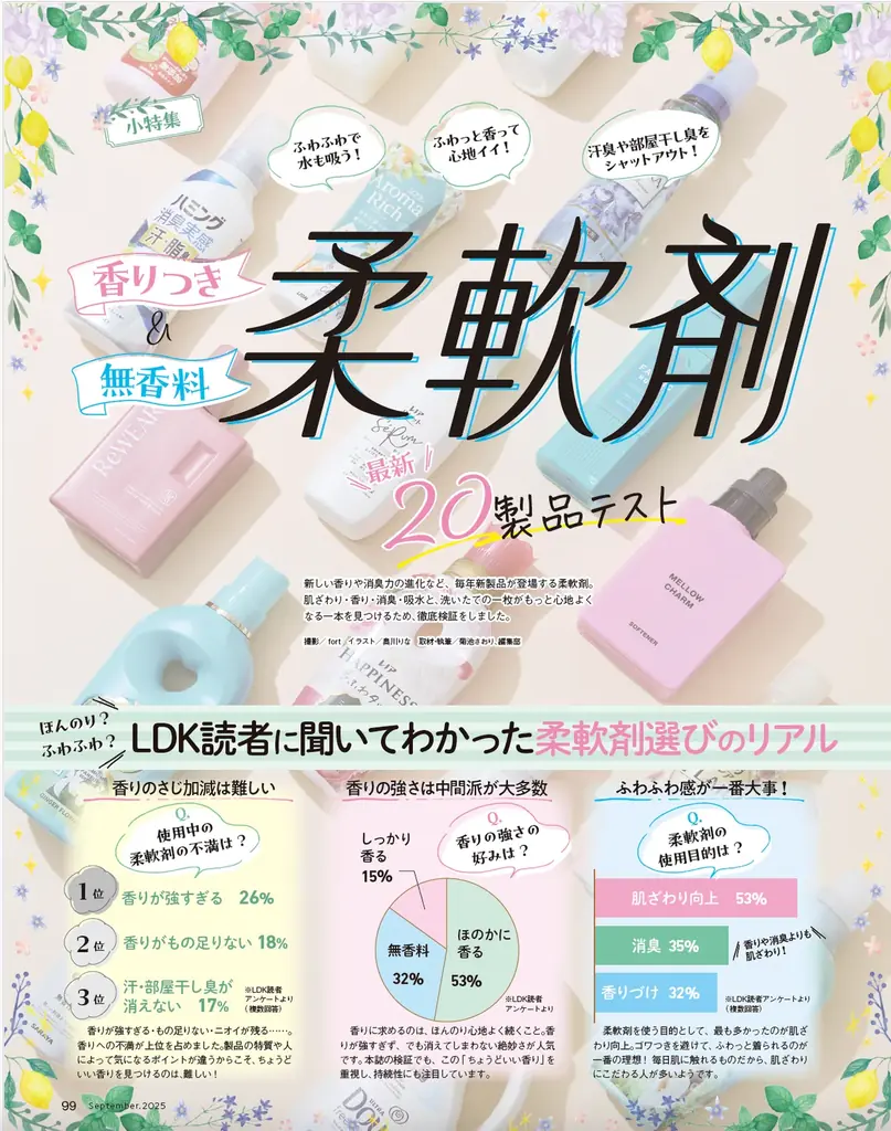 食費を抑える冷凍術〈永久保存版〉をご紹介！ ふるさと納税で買うべき返礼品とは？【LDK 2025年9月号】 画像 7