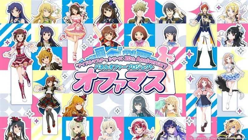 2025年7月26日開始『アイドルマスター』20周年記念「オファマス」企画始動 全国企業・自治体参加募集