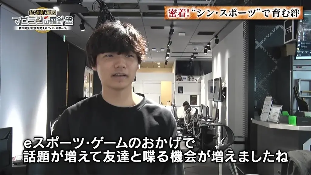 8月23日不登校講演会『eスポーツで未来が変わる！新しい不登校支援の形』 画像 2