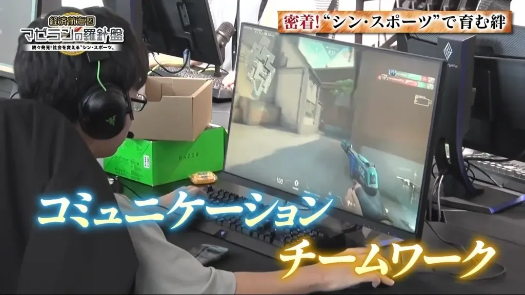 8月23日不登校講演会『eスポーツで未来が変わる！新しい不登校支援の形』 画像 4