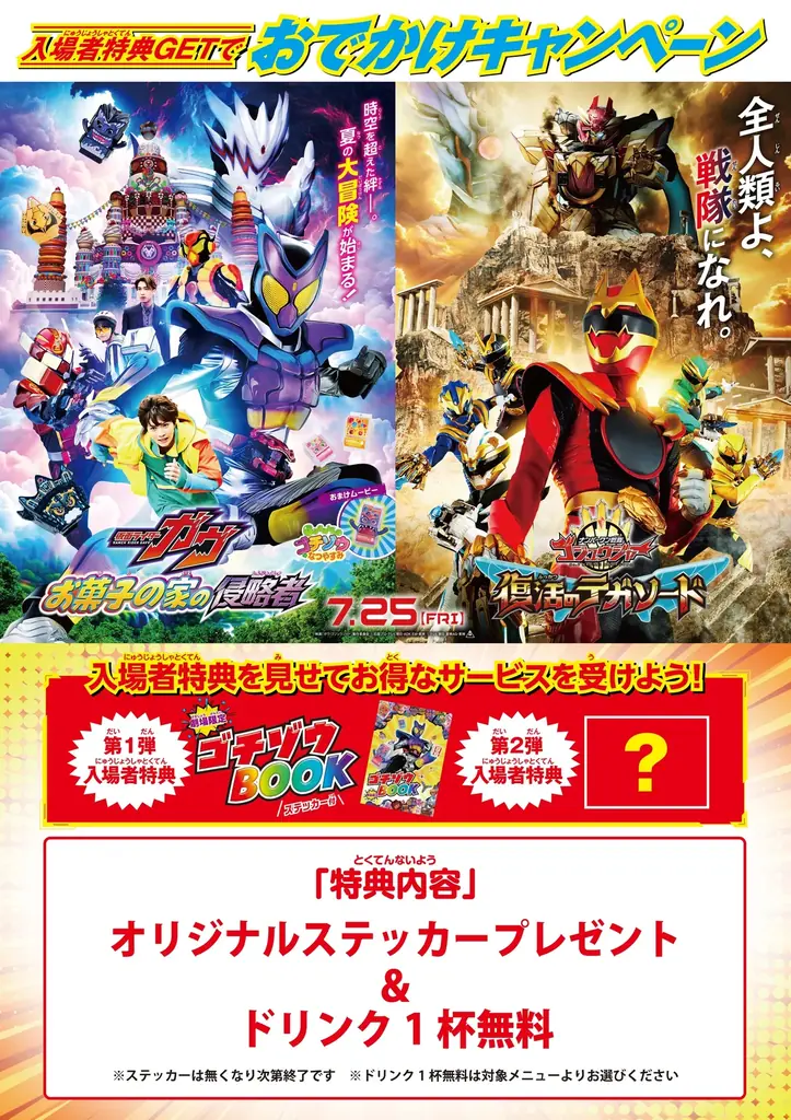 【プレミアムモルツ税込99円！】7月29～31日は真夏の“生ビール99円祭り”開催！ 画像 2