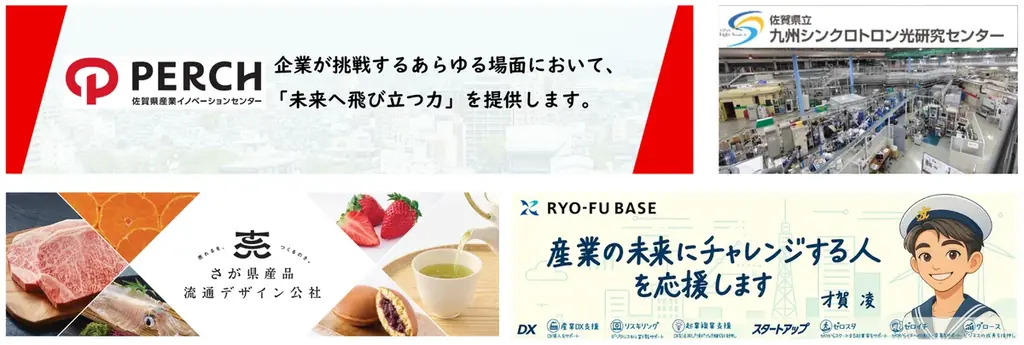 2025年8月23日開催「SAGAものスゴフェスタ11」佐賀の技と体験が集結