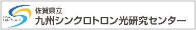 8/23(土)～24(日)開催「SAGAものスゴフェスタ11」佐賀県産業振興機構　4拠点による共同出展！ 画像 9
