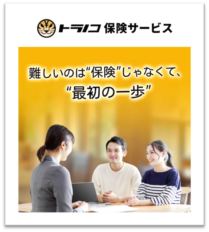 2025年7月15日開始｜TORANOTECのトラノコ保険サービスが新登場