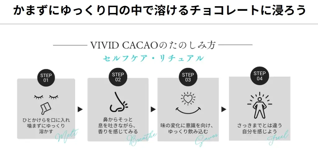 【チョコレートで、心と身体が整う！】話題の「VIVID CHALLENGE」3週間キット、9月30日まで特別価格で販売中！ 画像 7