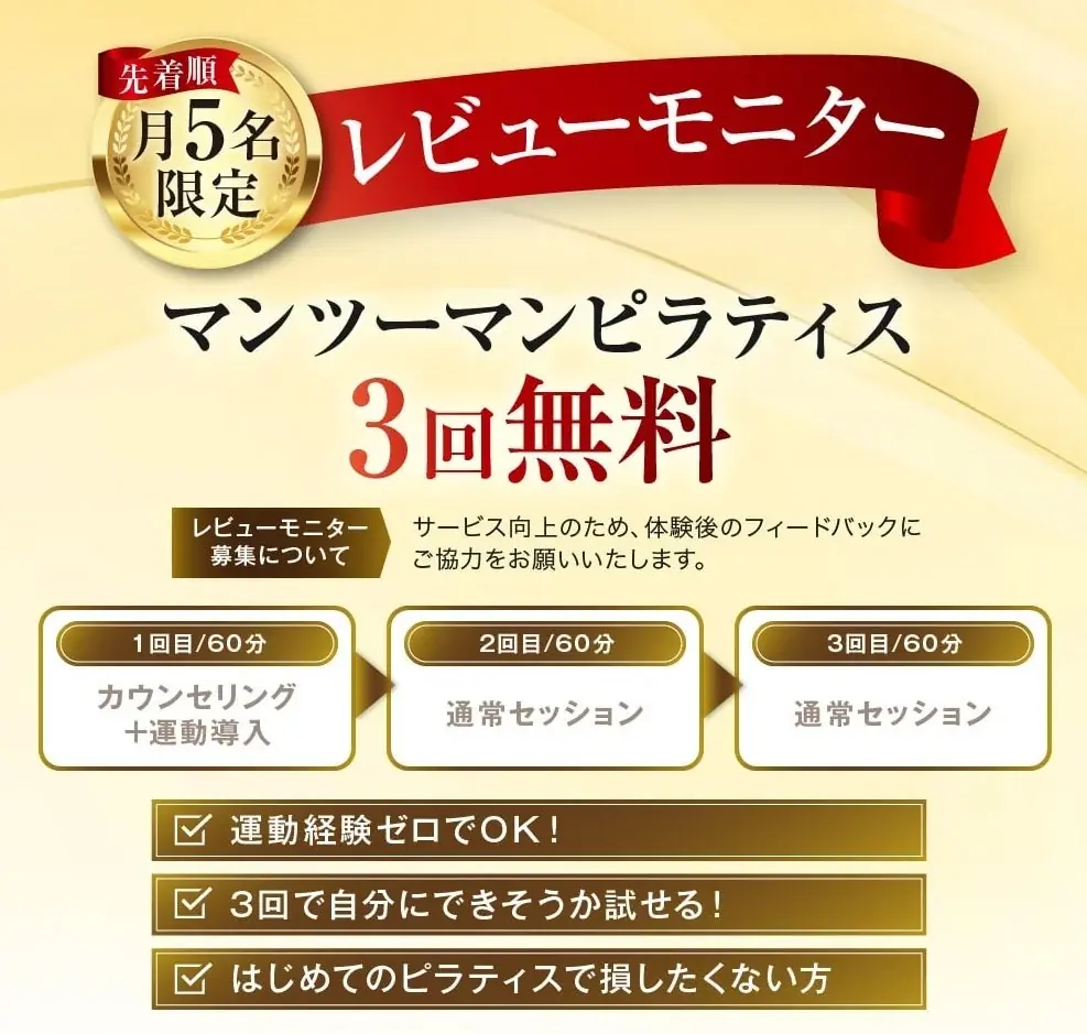 【六本松 ピラティス】子連れOK・完全予約制のマンツーマンスタジオ『ルルピラ六本松店』が新規オープン|初心者も安心の“マシンピラティス”対応 画像 4