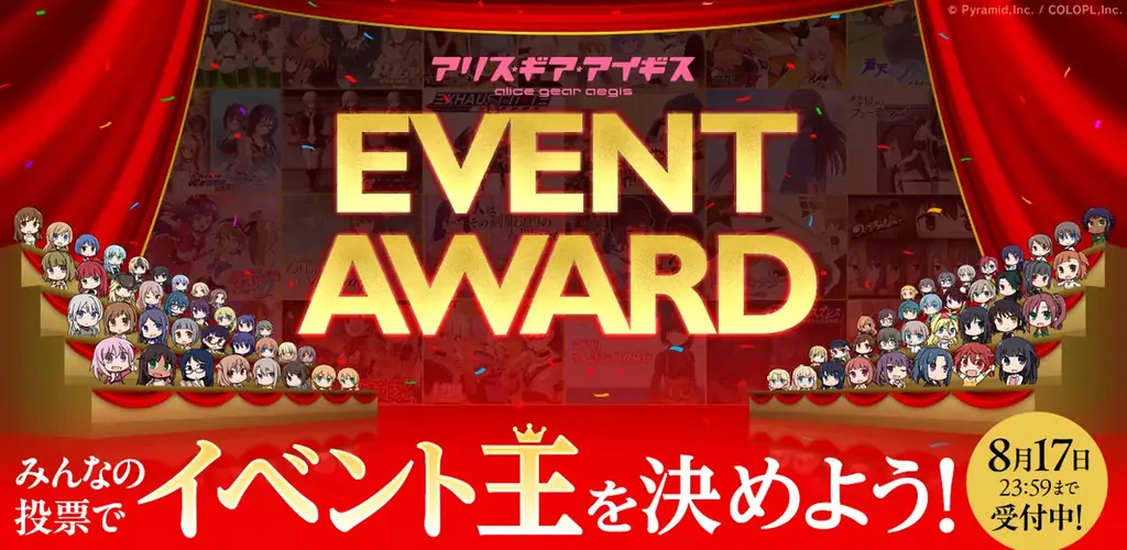 『アリス・ギア・アイギス』7.5周年を記念して新宿・大阪の2ヶ所に大型広告が登場！ 画像 3