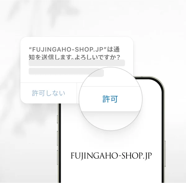 FUJINGAHO-SHOP（婦人画報のお取り寄せ）公式アプリがついに登場！ 画像 5