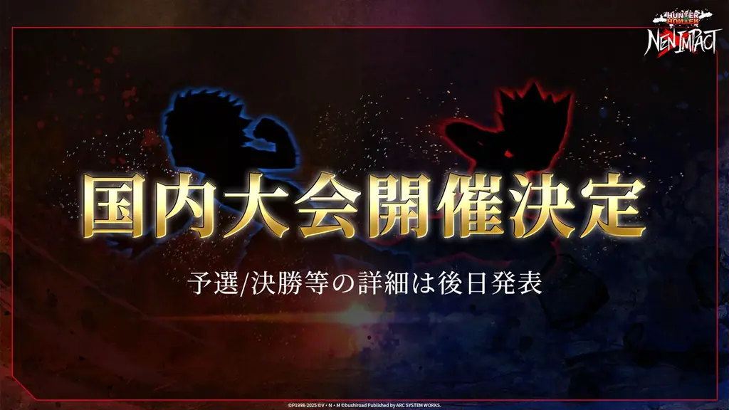 7月28日開催『HUNTER×HUNTER NEN×IMPACT』国内大会の全貌