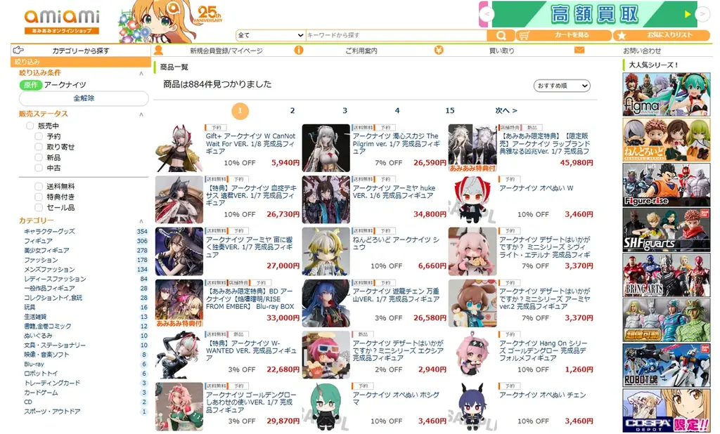 大人気スマホゲーム『アークナイツ』より、最も個性的な傭兵「W」のステージ上の一瞬を立体化。あみあみにて予約受付中。 画像 12