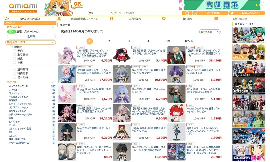 超人気スペースファンタジーRPG『崩壊：スターレイル』より、優雅な佇まいでハープを奏でる「キャストリス」の姿を立体化。 画像 14