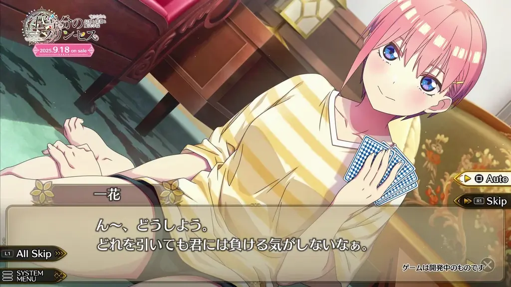 TVアニメ「五等分の花嫁」コンシューマゲーム完全新作『五等分のプリンセス ～幻想と深淵と魔法学院～』ADVシーンを紹介するメインストーリームービー公開のお知らせ 画像 1