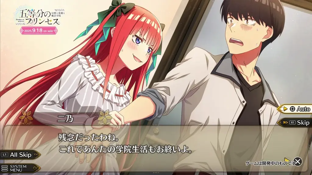 TVアニメ「五等分の花嫁」コンシューマゲーム完全新作『五等分のプリンセス ~幻想と深淵と魔法学院~』ADVシーンを紹介するメインストーリームービー公開のお知らせ 画像 2