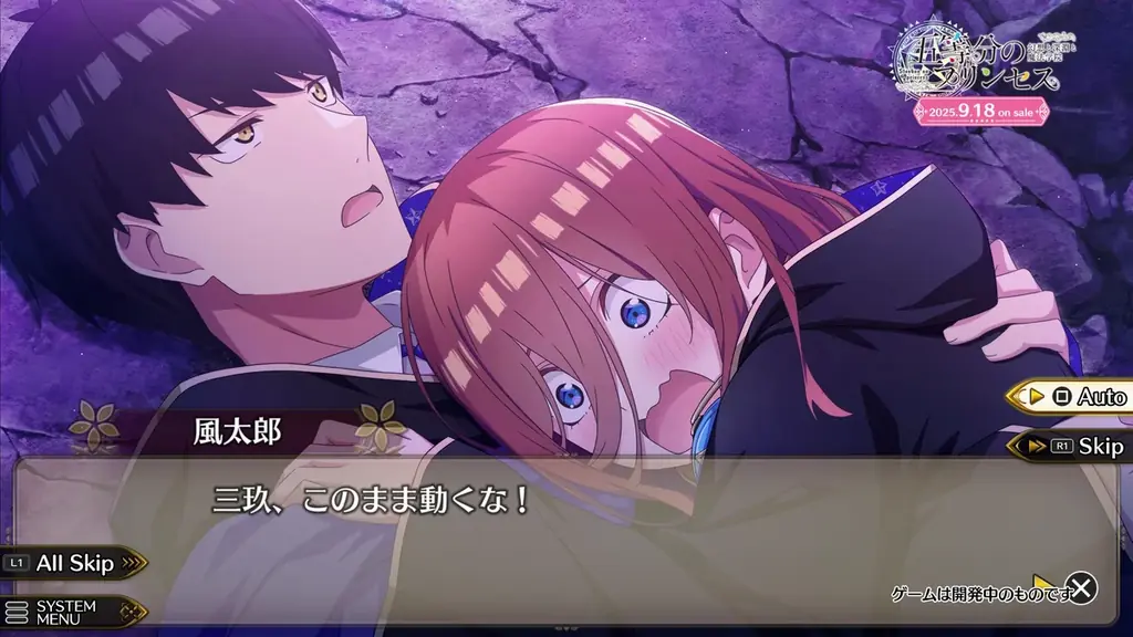 TVアニメ「五等分の花嫁」コンシューマゲーム完全新作『五等分のプリンセス ～幻想と深淵と魔法学院～』ADVシーンを紹介するメインストーリームービー公開のお知らせ 画像 3