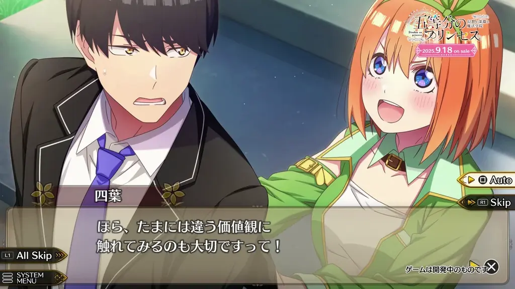 TVアニメ「五等分の花嫁」コンシューマゲーム完全新作『五等分のプリンセス ～幻想と深淵と魔法学院～』ADVシーンを紹介するメインストーリームービー公開のお知らせ 画像 4