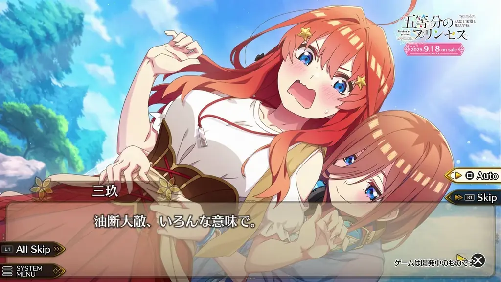 TVアニメ「五等分の花嫁」コンシューマゲーム完全新作『五等分のプリンセス ~幻想と深淵と魔法学院~』ADVシーンを紹介するメインストーリームービー公開のお知らせ 画像 5