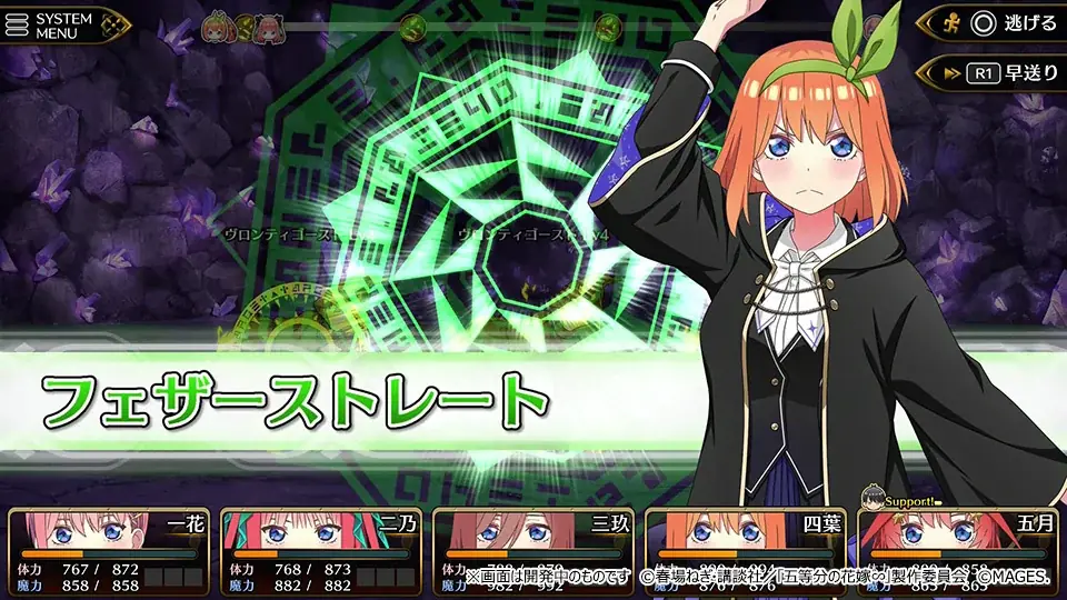 TVアニメ「五等分の花嫁」コンシューマゲーム完全新作『五等分のプリンセス ~幻想と深淵と魔法学院~』ADVシーンを紹介するメインストーリームービー公開のお知らせ 画像 8