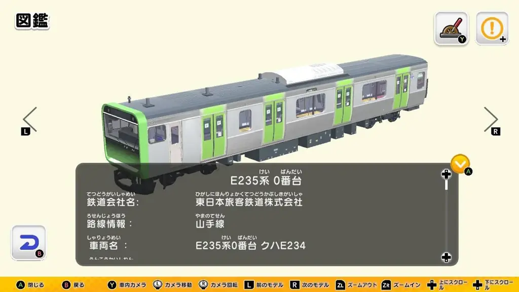 鉄道模型を作れるクラフトゲーム「まるごと鉄道！ミニ」が、Nintendo Switchパッケージ版で登場！『デジプラコレクション まるごと鉄道！デラックス』10月16日(木)発売決定！好評予約受付中 画像 12