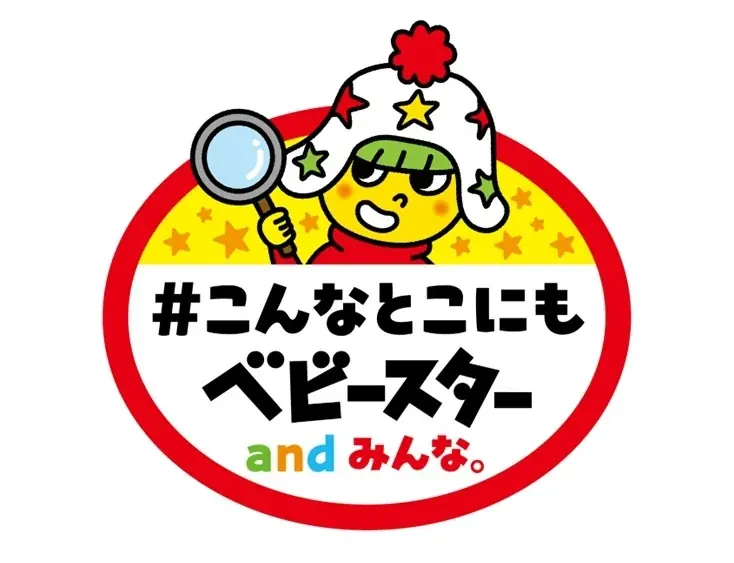 旅にもベビースター⁉ベビースター and 京福電鉄”嵐電”のラッピングトレインで素敵な京都の思い出を。 画像 7