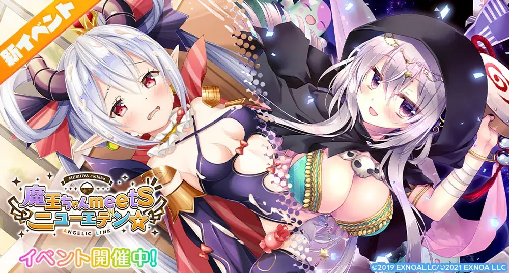 異世界ライフRPG『エンジェリックリンク』、「救世少女 メシアガール おかわり」コラボ第二弾開催中! 画像 2